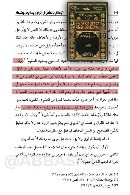 صورة من التغريدة