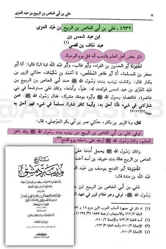 صورة من التغريدة