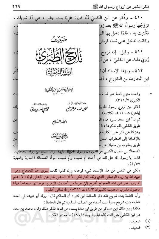 صورة من التغريدة