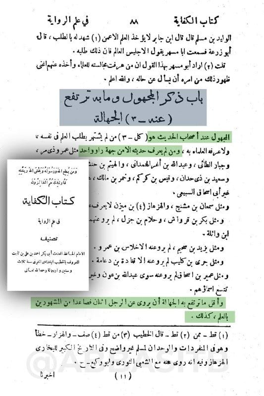 صورة من التغريدة