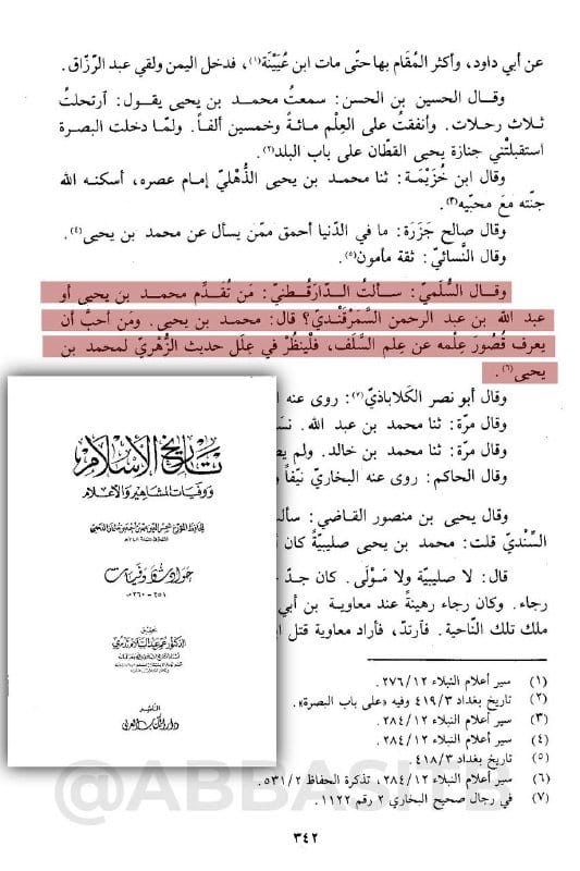 صورة من التغريدة