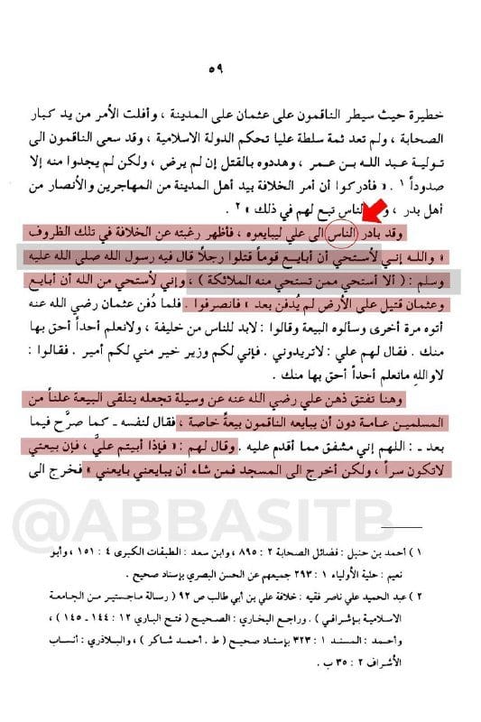 صورة من التغريدة