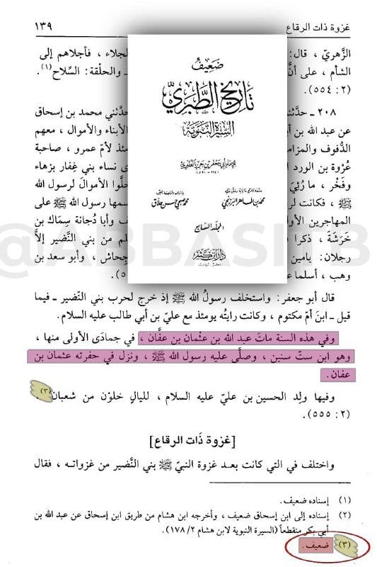 صورة من التغريدة