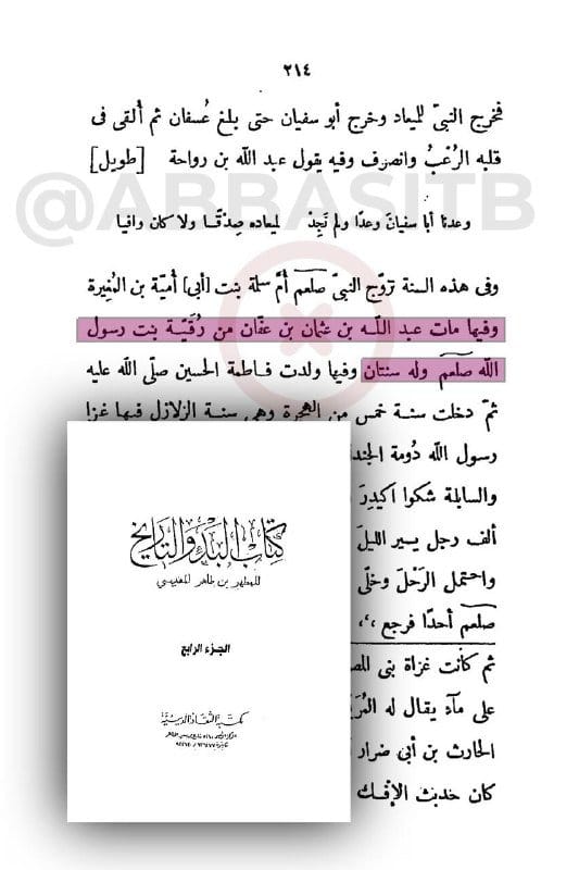 صورة من التغريدة