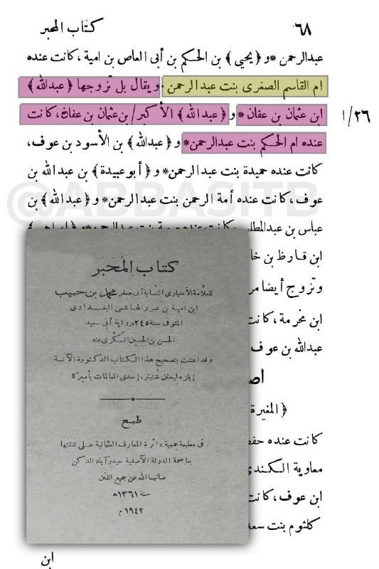 صورة من التغريدة