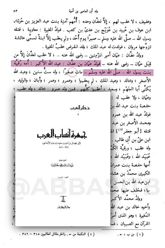 صورة من التغريدة