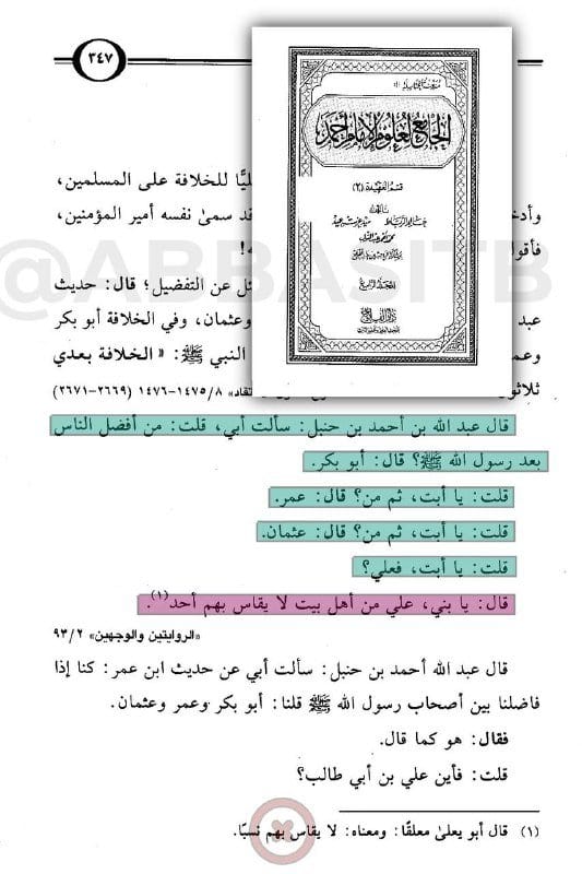 صورة من التغريدة