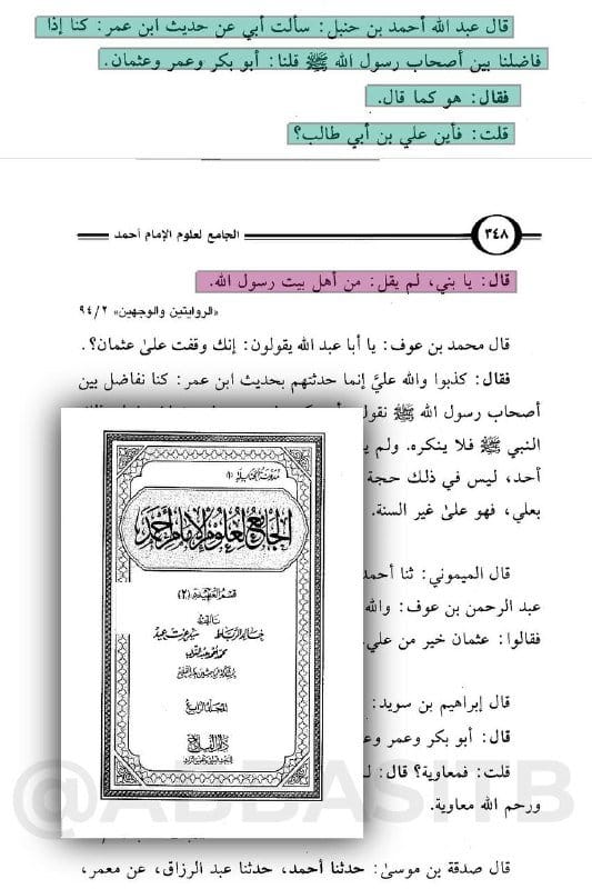 صورة من التغريدة