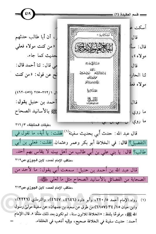 صورة من التغريدة