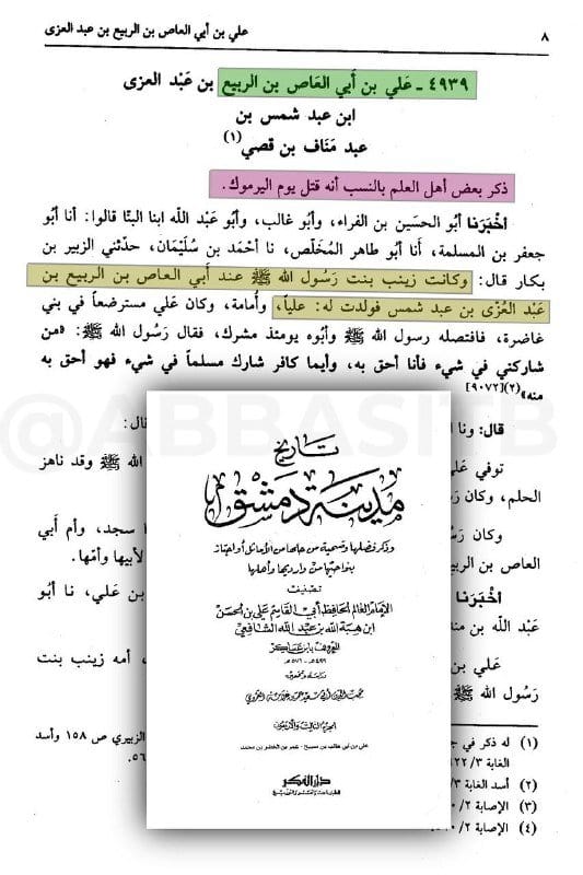 صورة من التغريدة