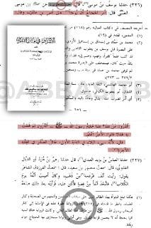 [ رد شبهة العوابس والروافض -أخزاهم الله- أن الأمير الحجاج بن يوسف الثقفي -رحمه الله- أهان الصحابي...