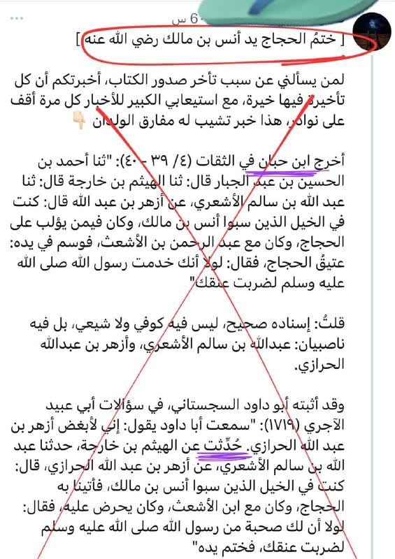 صورة من التغريدة