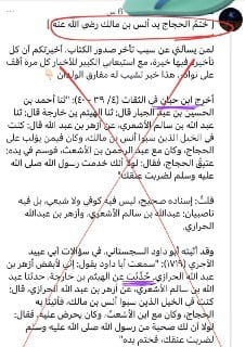 صورة من التغريدة