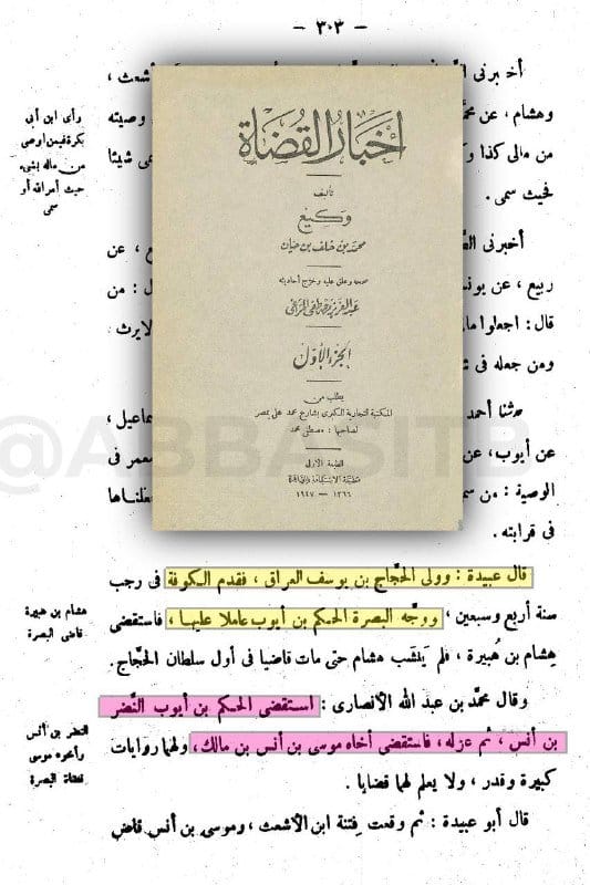 صورة من التغريدة