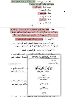 صورة من التغريدة