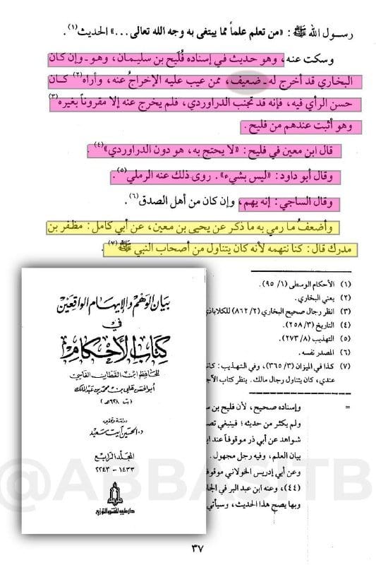 صورة من التغريدة