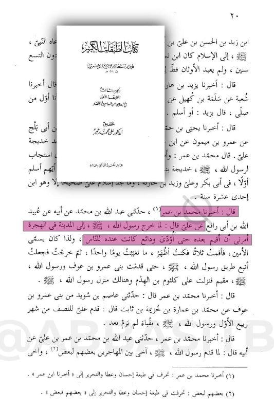 صورة من التغريدة