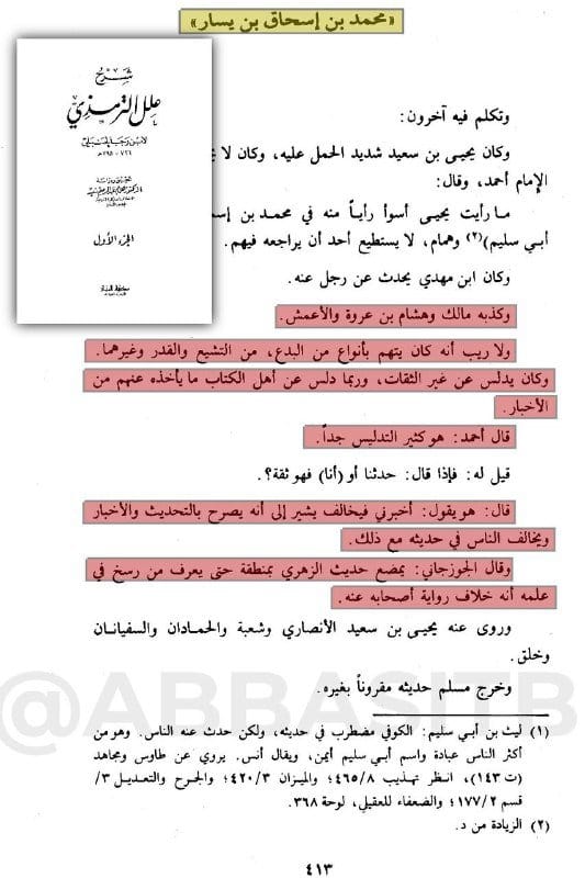 صورة من التغريدة