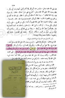 صورة من التغريدة