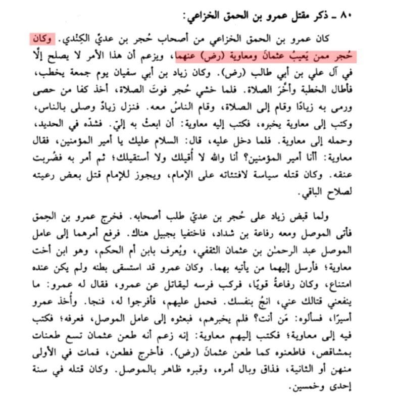 صورة من التغريدة