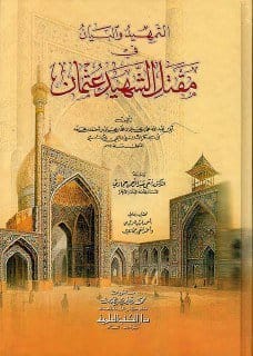 صورة من التغريدة