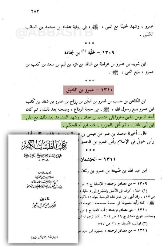 صورة من التغريدة