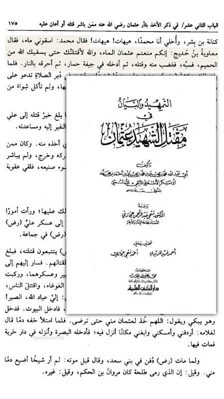 صورة من التغريدة