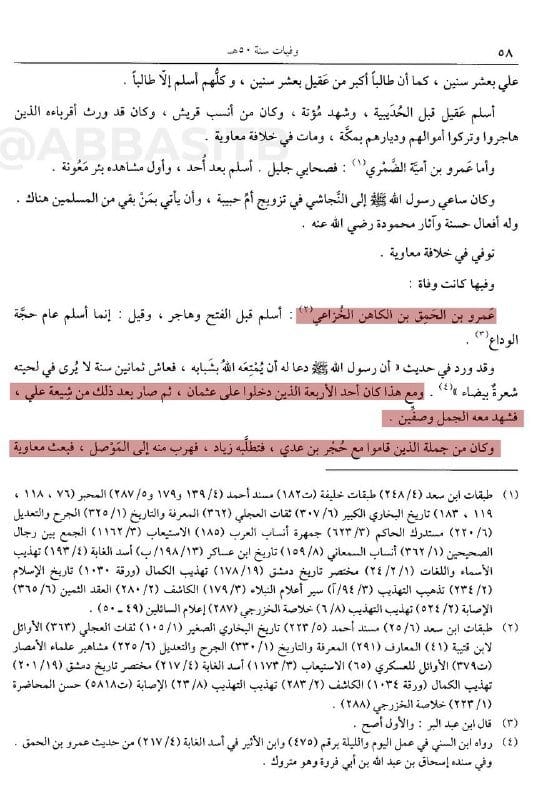 صورة من التغريدة