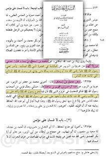 صورة من التغريدة