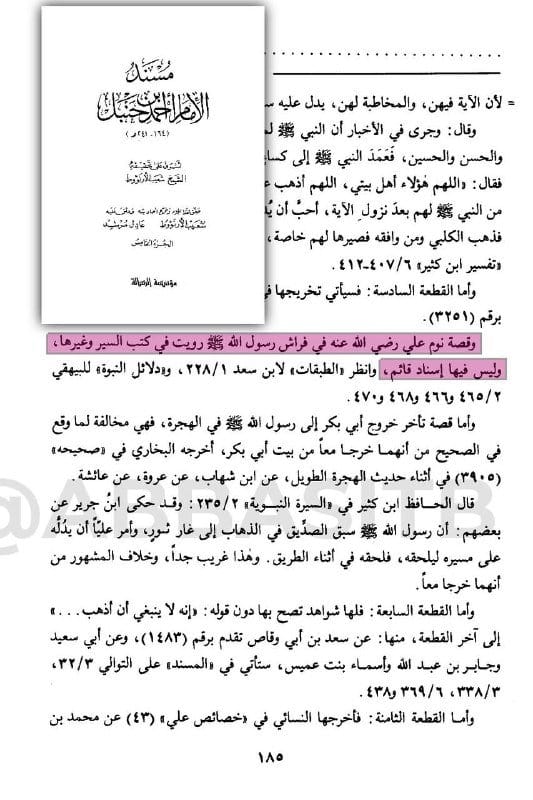 صورة من التغريدة