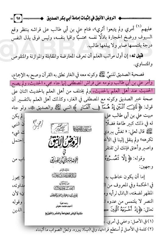 صورة من التغريدة