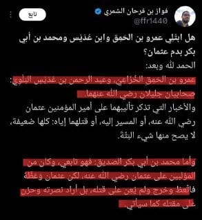 صورة من التغريدة