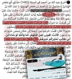 🟡 وأمام هذا الكم من الطُّرُق الضعيفة قرَّرنا نسف الرواية من أصلها واقتلاعها من جذرها وذلك من خلال...