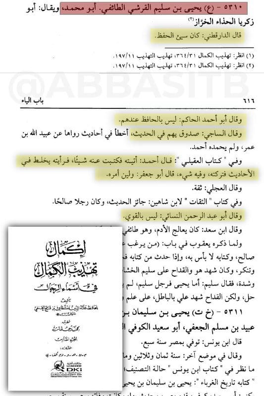 صورة من التغريدة