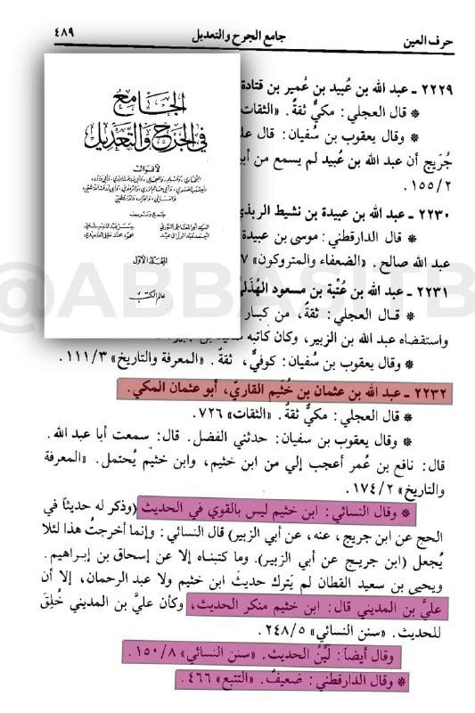 صورة من التغريدة