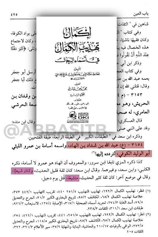 صورة من التغريدة