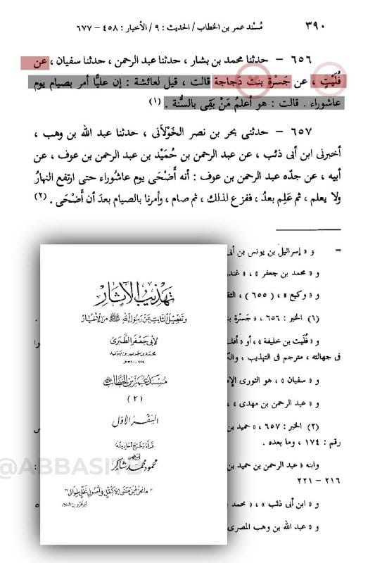 صورة من التغريدة