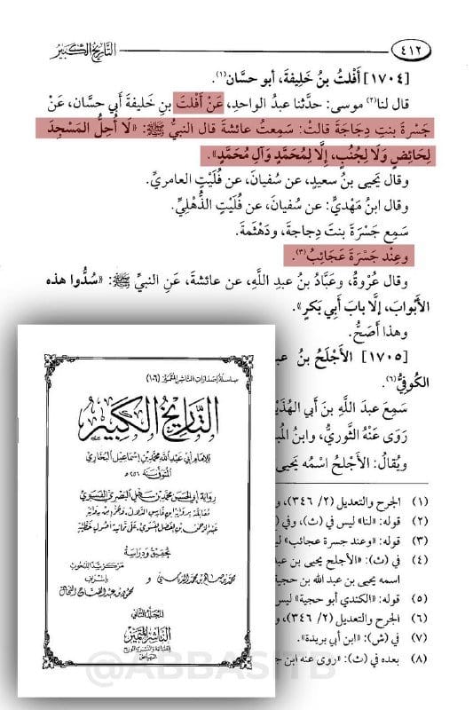 صورة من التغريدة