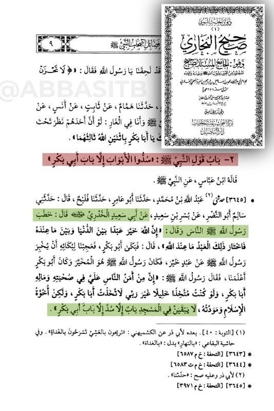 صورة من التغريدة