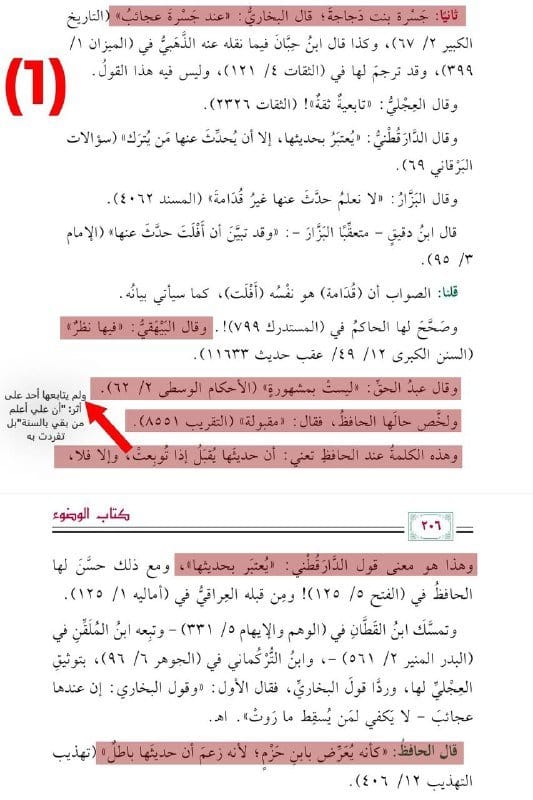 صورة من التغريدة