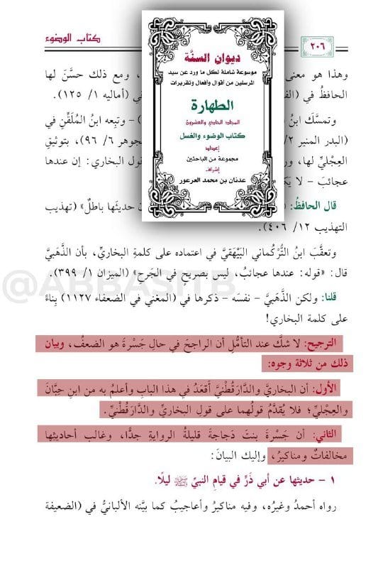 صورة من التغريدة