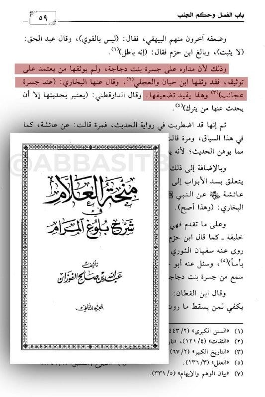 صورة من التغريدة