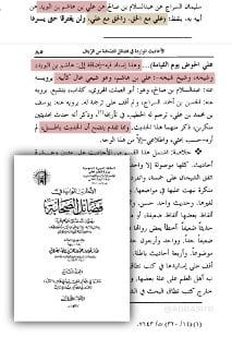 [ الإمامو البيهقي الخراساني المتشيع ينقل بسنده الصحيح عن أحمد بن حنبل قول خطير ] :-