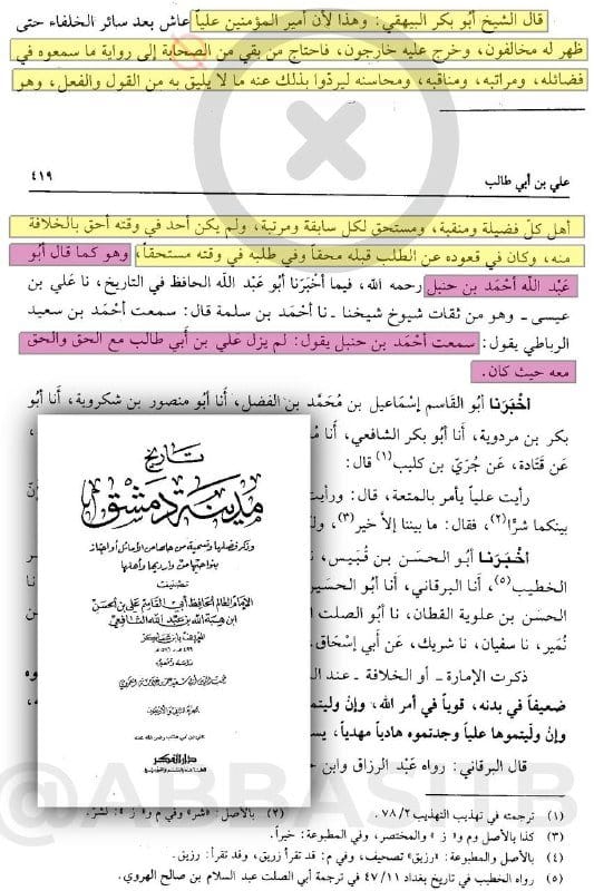 صورة من التغريدة