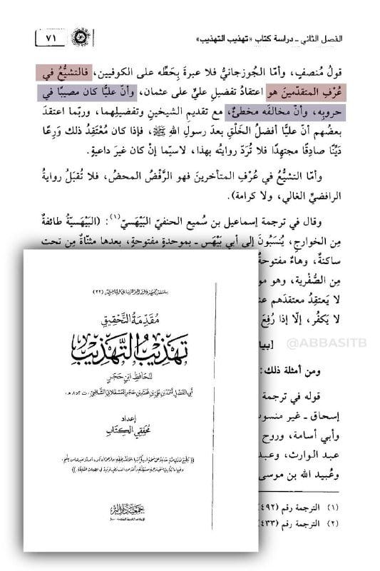 صورة من التغريدة