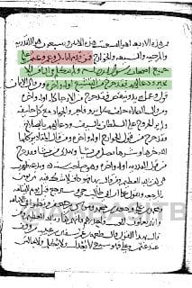 صورة من التغريدة