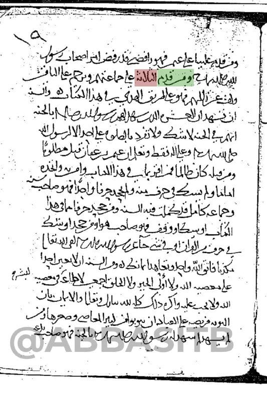 صورة من التغريدة