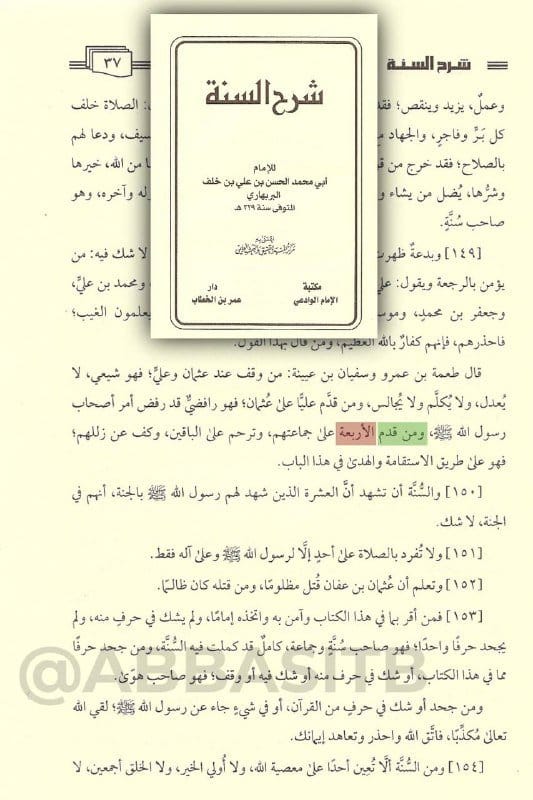 صورة من التغريدة