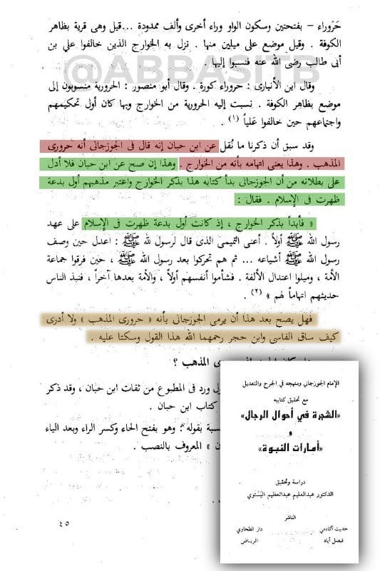 صورة من التغريدة