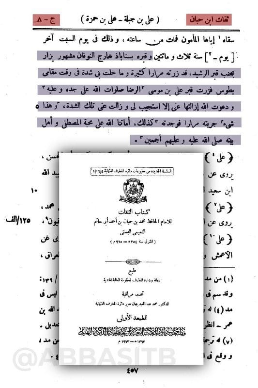 صورة من التغريدة